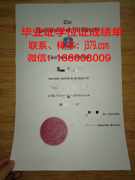 墨尔本大学毕业证壳子(墨尔本大学毕业证和学位证)