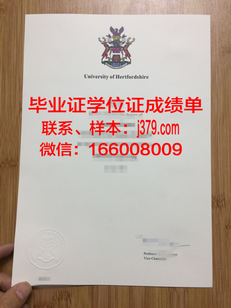 赫特福德郡大学毕业证防伪(英国赫特福德大学宿舍)
