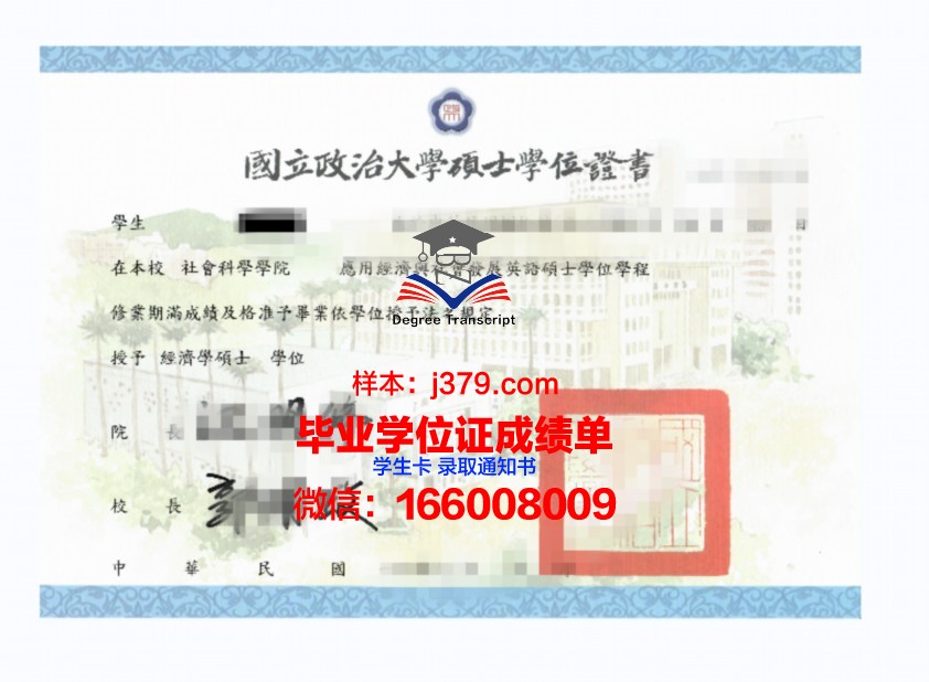 赤塔国立师范学院博士学位证的荣誉与价值