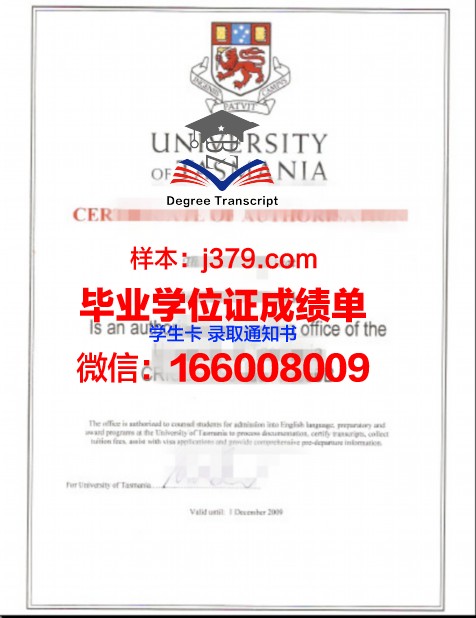 塔伊兹大学硕士毕业证(塔斯马尼亚大学毕业证书)