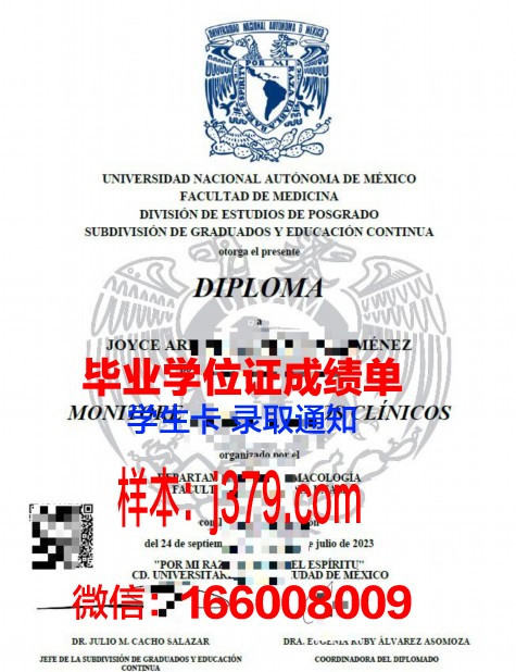 墨西拿大学毕业证是什么模样(墨西哥本科)