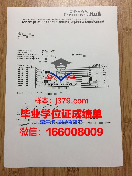 赫尔大学毕业证外壳(赫尔大学校训)