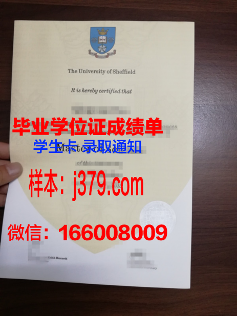 费尔菲尔德大学毕业证外壳(谢菲尔德大学毕业证什么时候发)