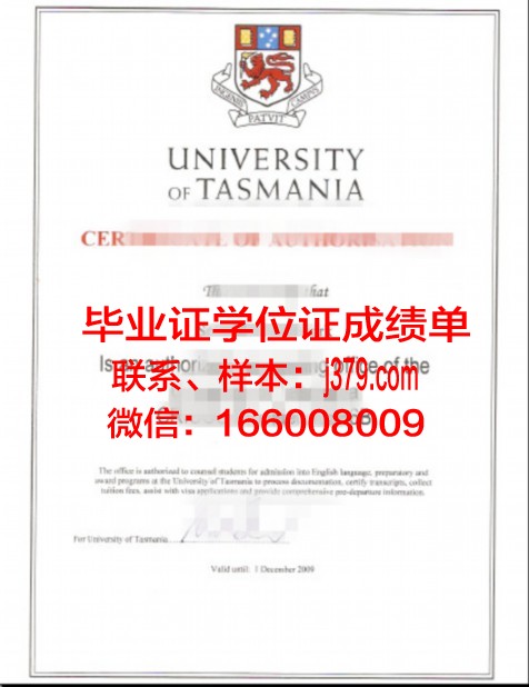 塔斯马尼亚技术与继续教育学院几年可以毕业证(塔斯马尼亚大学留学费用)