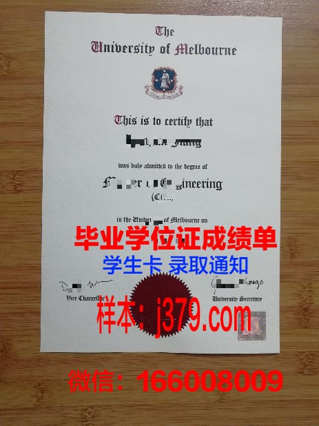 墨尔本大学毕业证明(墨尔本大学毕业证毕业时间)