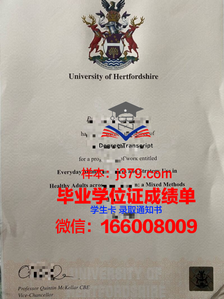 赫特福德郡大学成绩单(赫特福德大学topup)