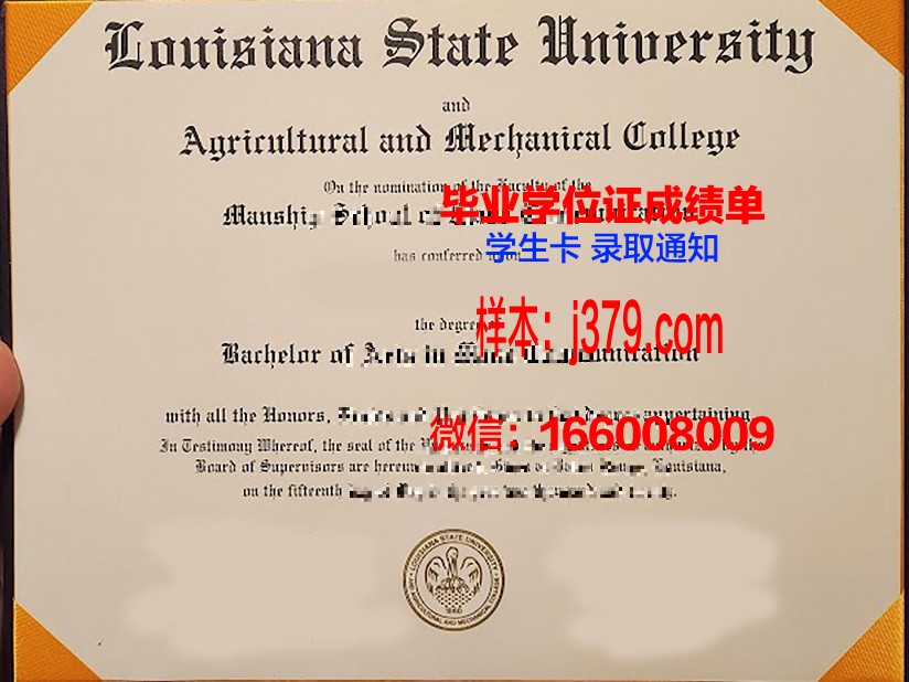 路易斯安那州立大学毕业证 Louisiana State University diploma