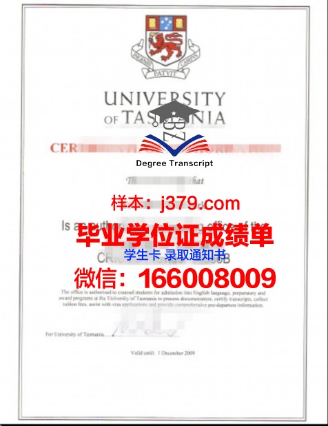 塔斯马尼亚大学的学位证书(塔斯马尼亚大学硕士好毕业吗)