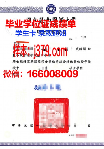 越南商业大学本科学位证:开启国际商务大门的钥匙