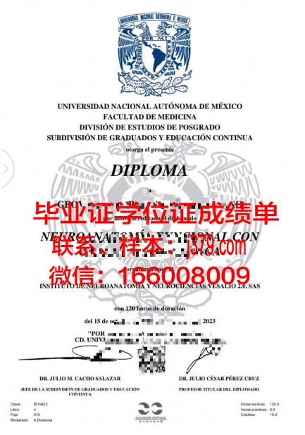 墨西哥巴耶大学证书成绩单(墨西哥高等教育)