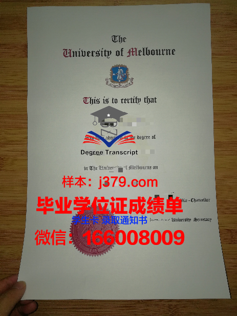 墨尔本大学三一学院毕业证