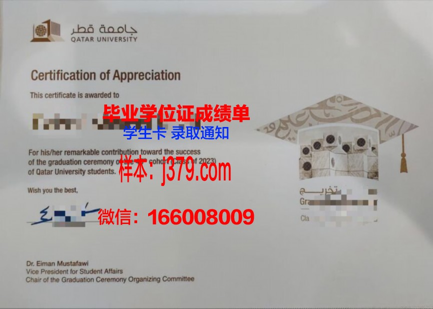 塔尔卡大学硕士毕业证书样本(卡塔尔大学留学费用)