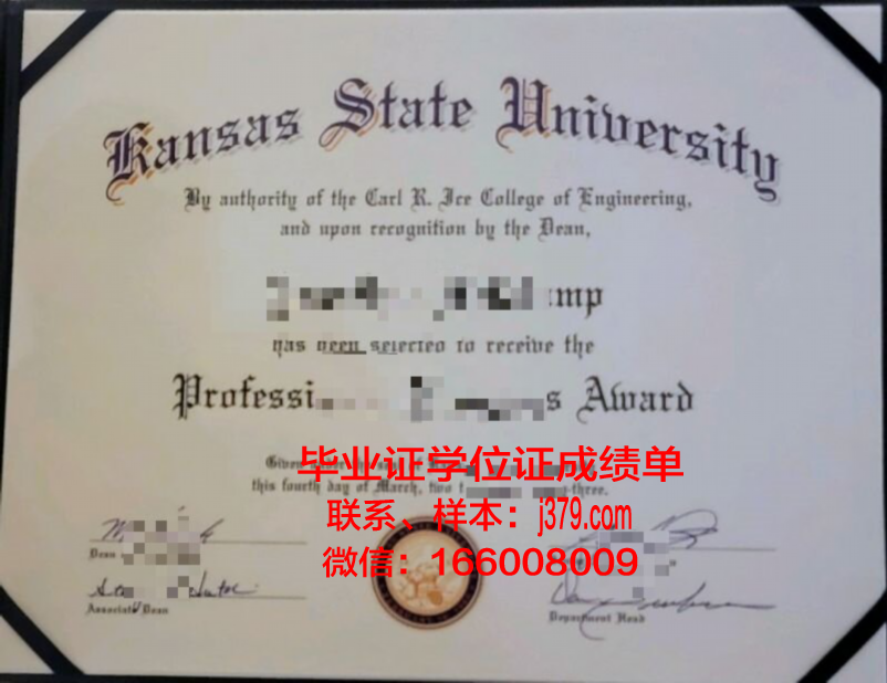 堪萨斯州立大学毕业证防伪(堪萨斯州立大学世界排名多少)