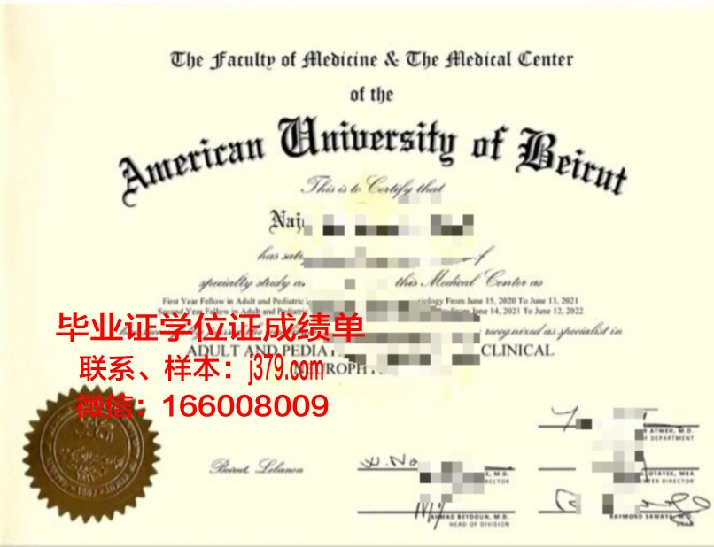 贝鲁特美国大学毕业证高清图(贝鲁特美国大学怎么样)