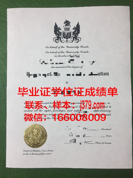 费诺豪斯学校毕业证