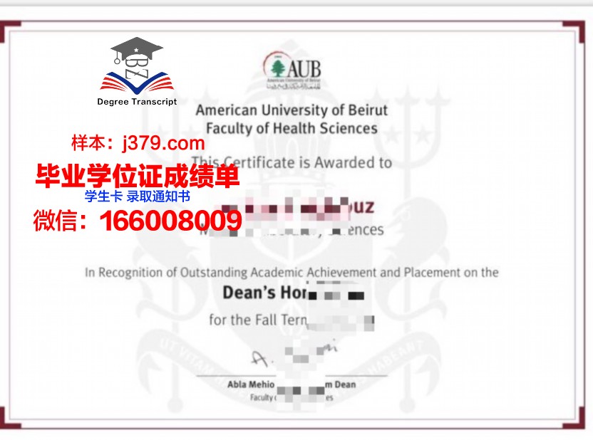 贝鲁特美国大学拿不了毕业证(美国大学没有毕业证书)
