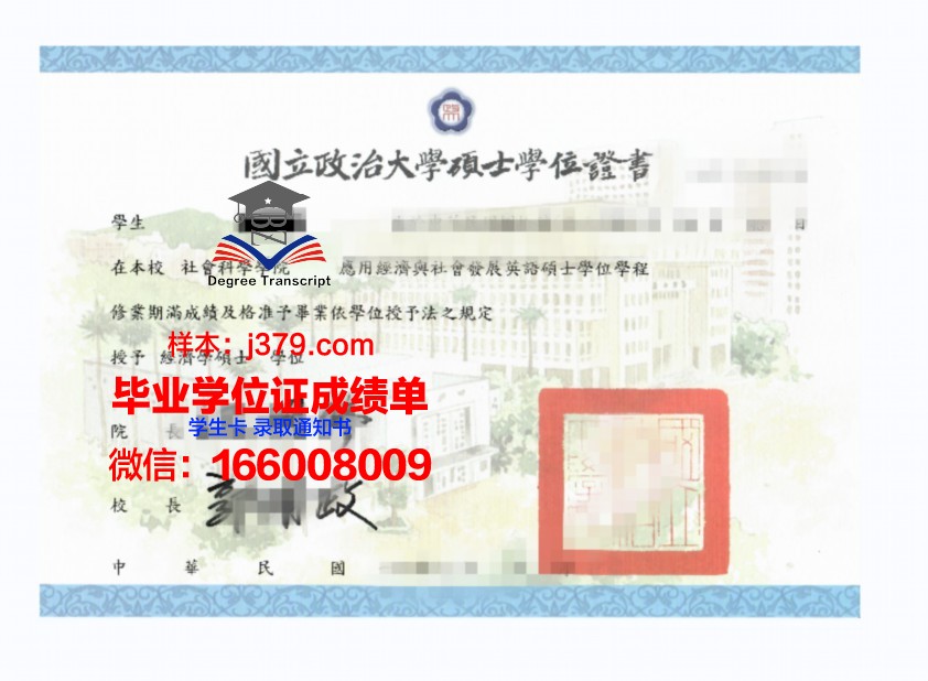 塔图伊技术学院硕士学位证:开启职业新篇章的钥匙
