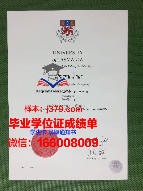 塔斯马尼亚大学毕业证模板(塔斯马尼亚大学校徽含义)