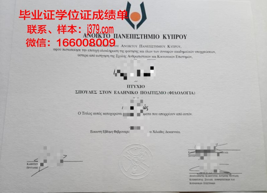 塞浦路斯学院博士毕业证书(塞浦路斯大学怎么样)