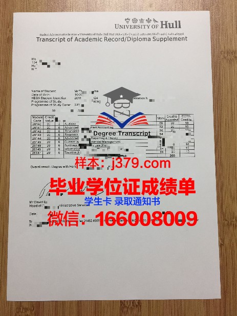 赫尔基摩郡社区学院硕士学位证:开启职业生涯新篇章的钥匙