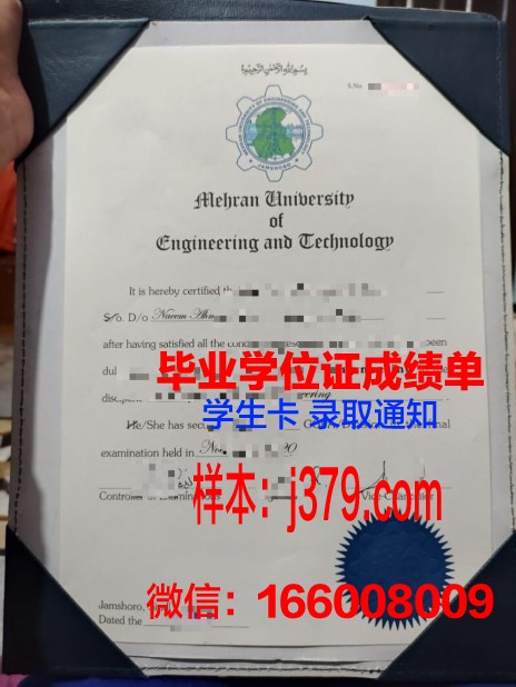 塔西拉工程技术大学博士毕业证书(塔大博士点)