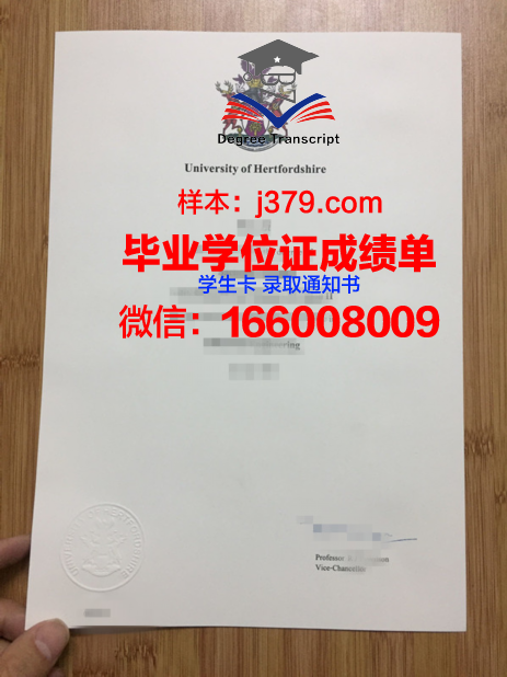 赫特福德郡大学成绩单(赫特福德大学topup)