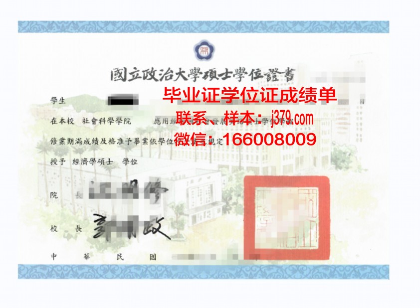 塞大学博士学位证：一张纸的重量与内涵