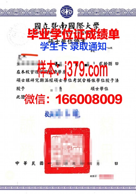 贝阿大博士学位证：知识与实力的象征