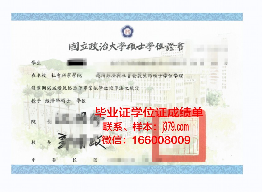 贾甘纳特大学学位证：一份承载荣誉与梦想的证书