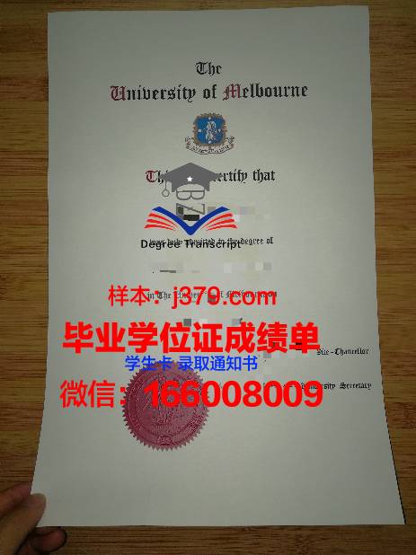 墨尔本大学的毕业证啥样(墨尔本大学毕业证分级吗)