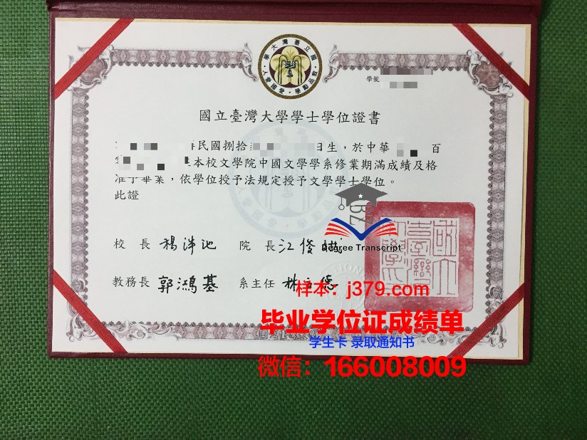 赤塔国立师范学院研究生毕业证书(赤塔国立师范学院研究生毕业证书图片)