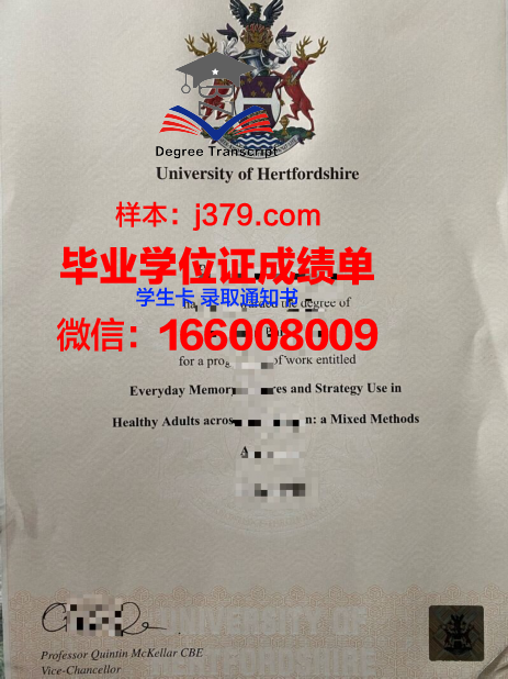 赫特福德大学毕业证书模板(赫特福德大学国内认可度)
