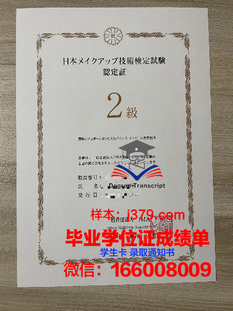 贡比涅技术大学毕业证书什么颜色(贡比涅怎么读)