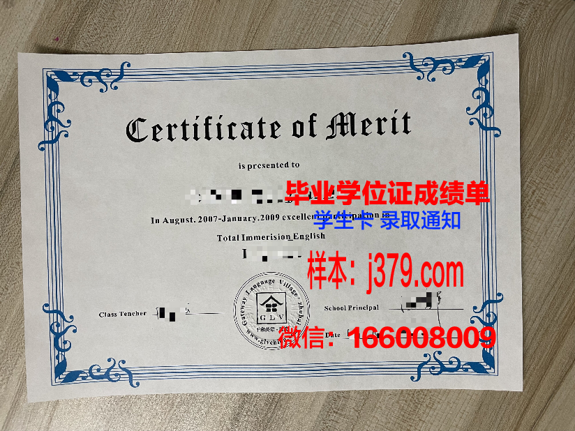 康斯坦丁门托里兄弟第一大学研究生毕业证书