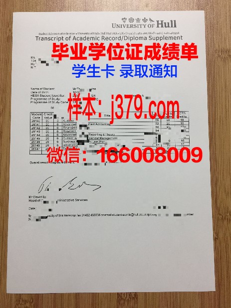 赫尔大学毕业证书图片(赫尔大学好不好拿学位)