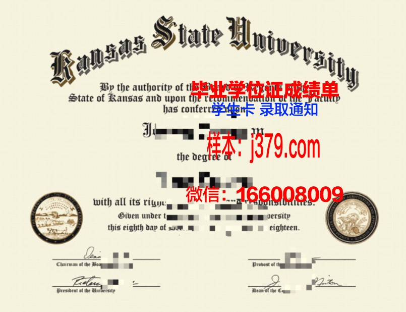 堪萨斯州立大学毕业证模板(美国堪萨斯大学毕业证)