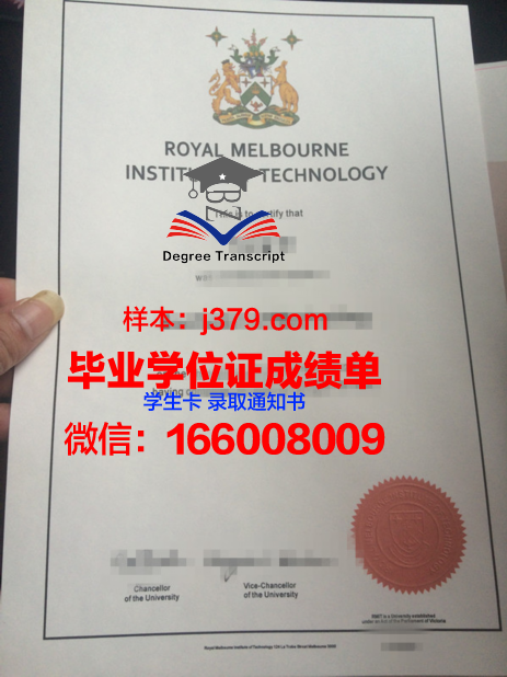墨尔本技术学院毕业证书图片(墨尔本理工学院毕业证照片样本)
