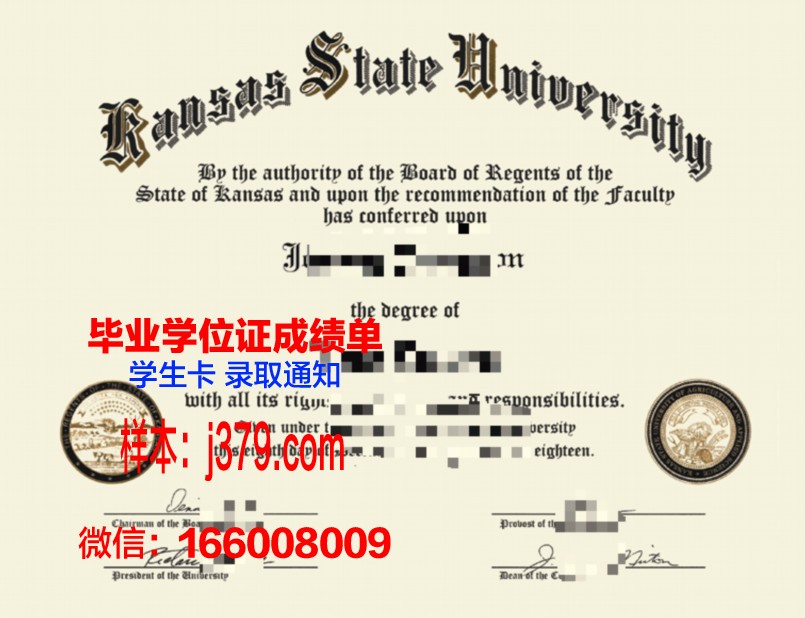 堪萨斯州立大学diploma证书(堪萨斯州立大学ncaa)