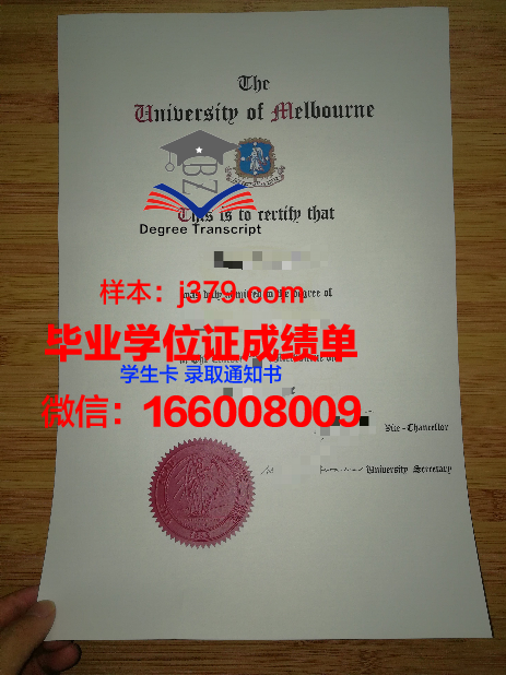 墨尔本大学毕业证字体(墨尔本大学毕业证字体要求)