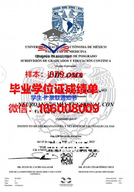 墨西哥国立自治大学的毕业证啥样(墨西哥国立大学申请条件)