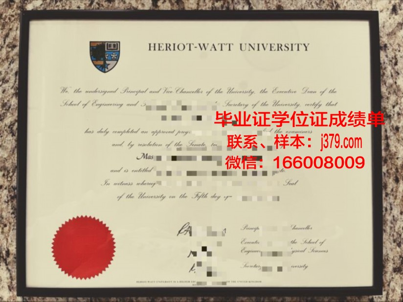 赫瑞瓦特大学学历证书(赫瑞瓦特大学topup)