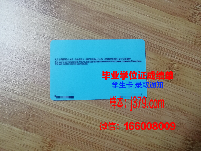 贾德沃布尔大学学生证