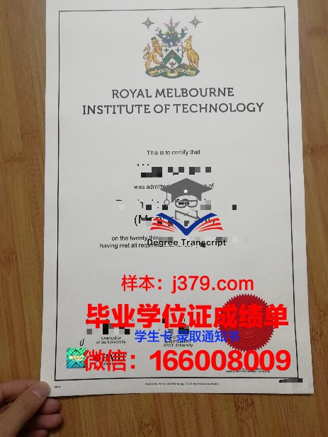 墨尔本理工学院毕业证图片(墨尔本理工学院毕业证图片)