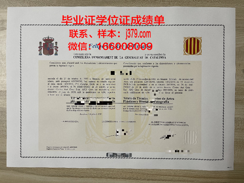 塞吉巴黎大学毕业证壳子(巴塞罗那大学毕业证书)