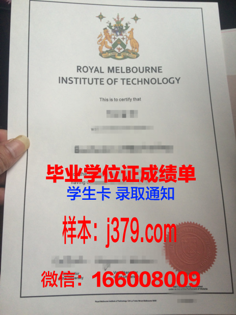 墨尔本理工学院毕业证是什么样子(墨尔本理工职业技术学院是本科吗)