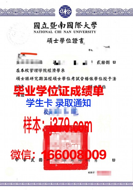 塔图伊技术学院硕士学位证:开启职业新篇章的钥匙