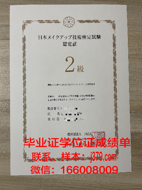 贾德沃布尔大学毕业证书什么颜色