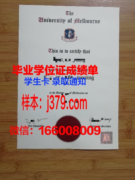 墨尔本大学毕业证好找工作吗(墨尔本大学毕业回国认可度高吗)