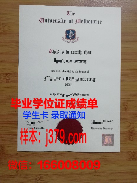 墨尔本商业技术学院毕业证补办(墨尔本大学毕业证)