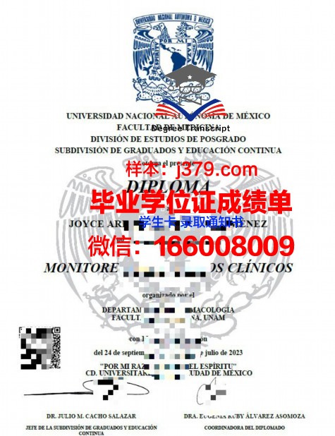 墨西哥国立自治大学学位证(墨西哥国立大学留学)